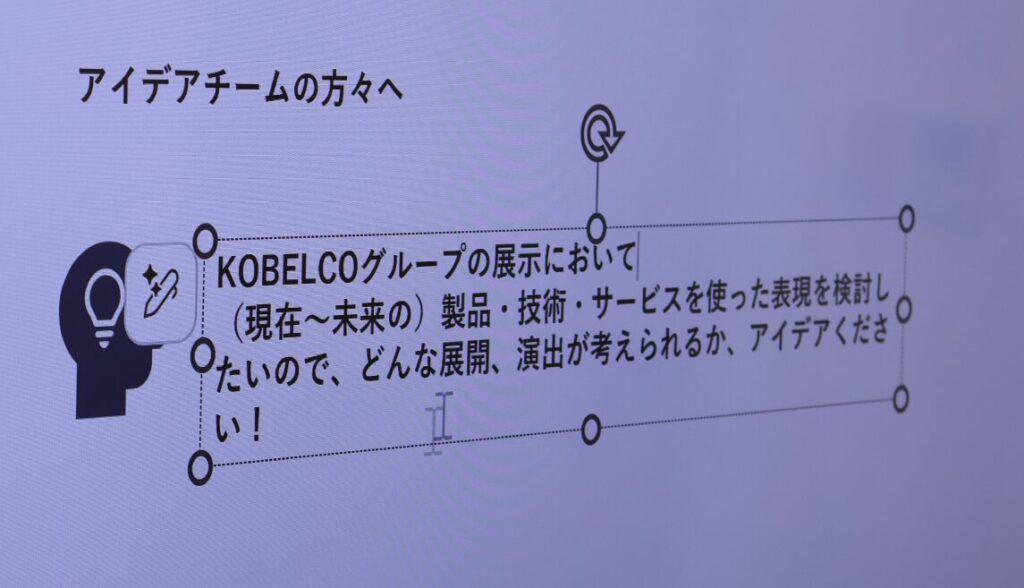 アイデアチームで共有されたアイデア提案を求める文章