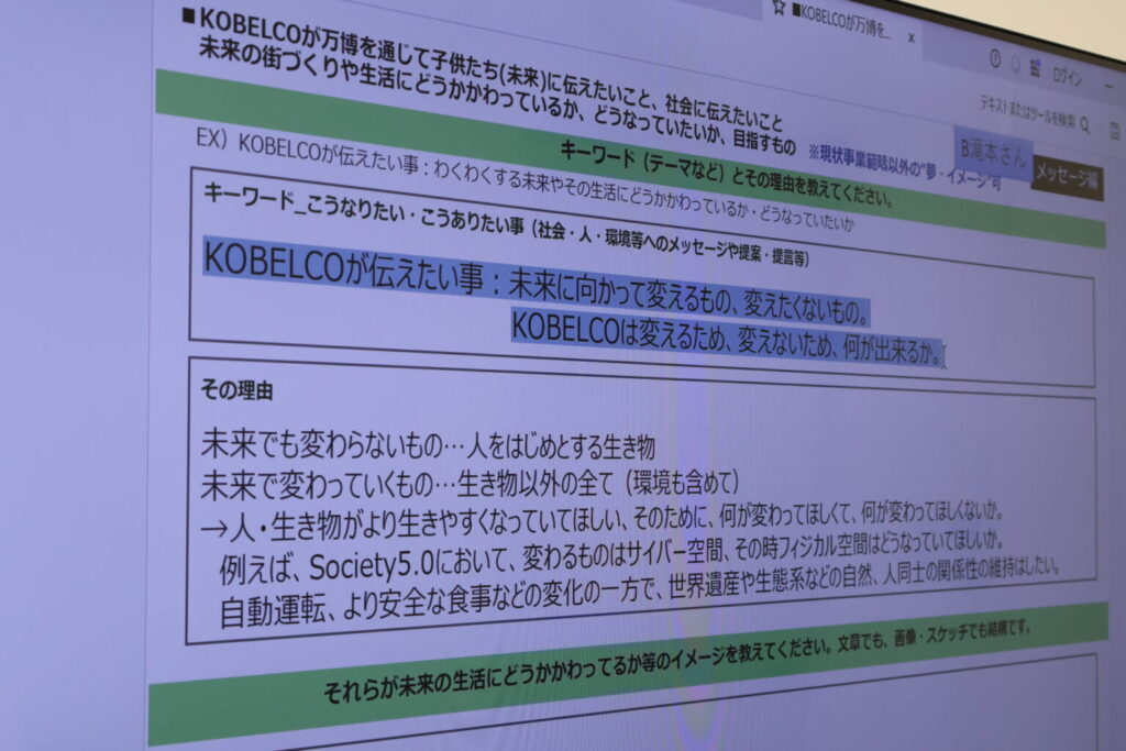 若いメンバーから発表されたキーワード